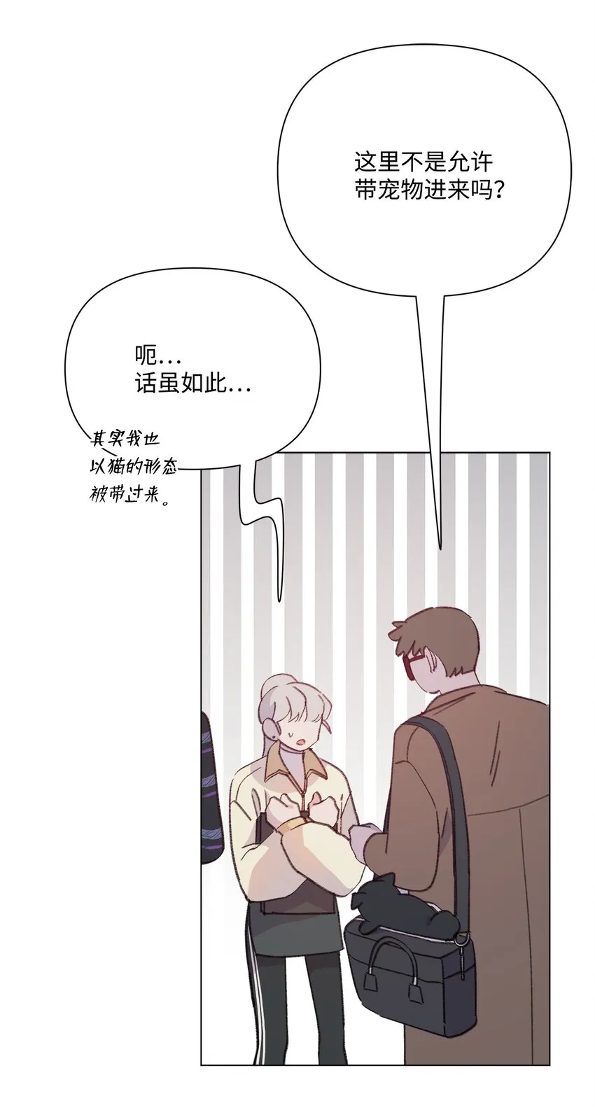 104 狂野的男性魅力 第30页