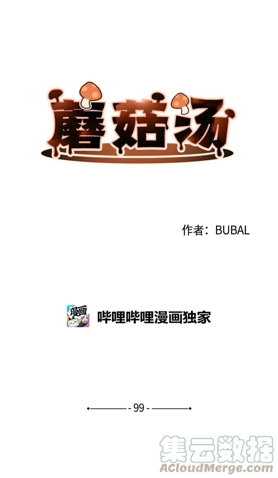 99 哥哥 第4页
