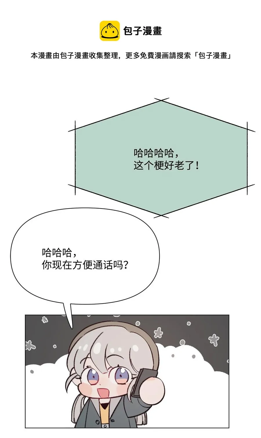 97 健康确认 第33页