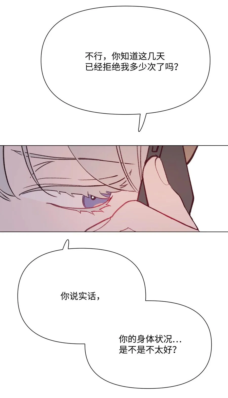 97 健康确认 第35页