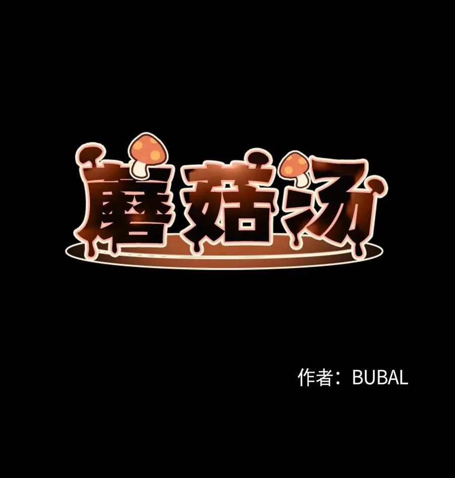 08 孢子化 第4页