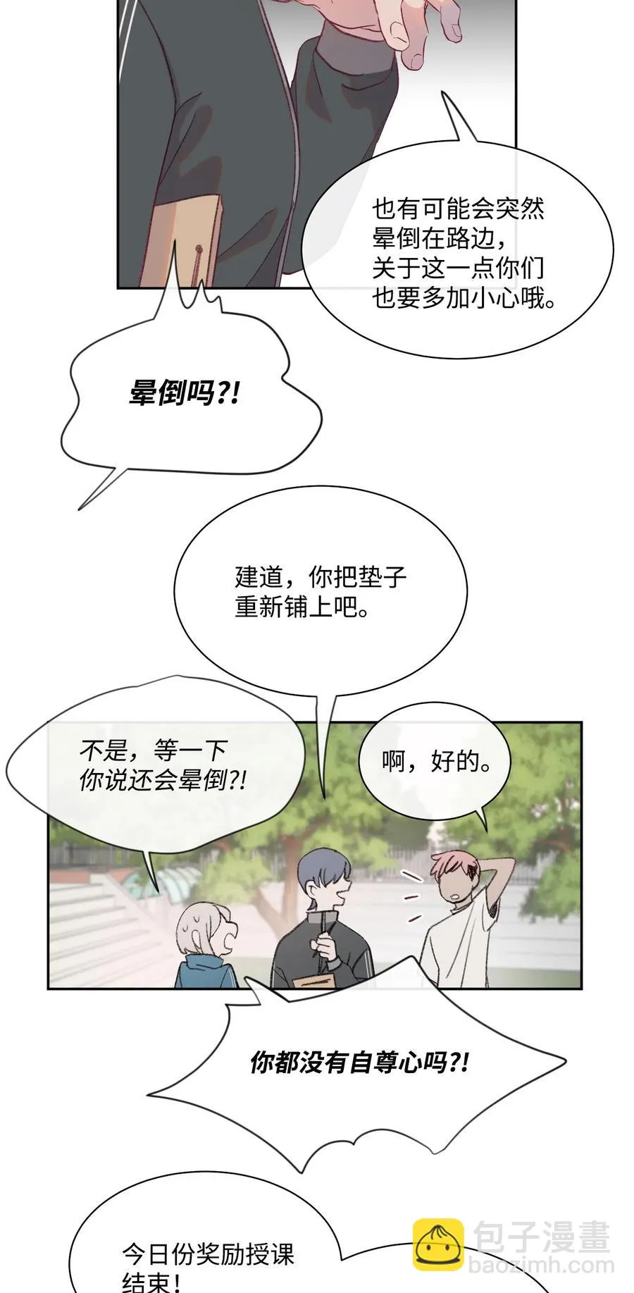 08 孢子化 第16页