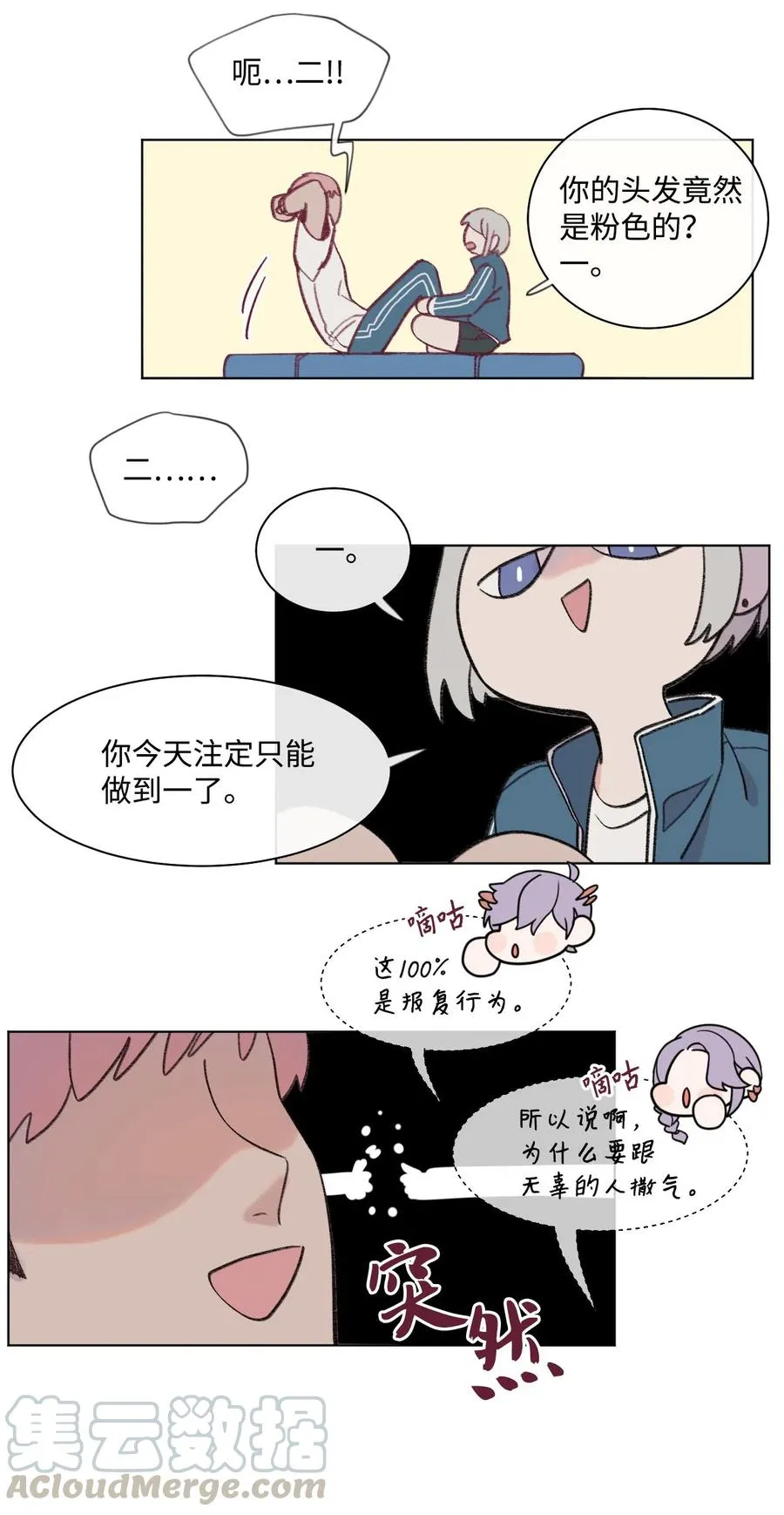 14 体能测试 第15页
