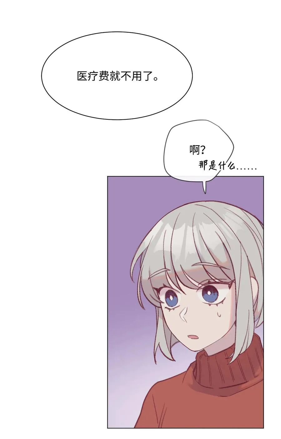 17 破门而入的奶奶 第41页