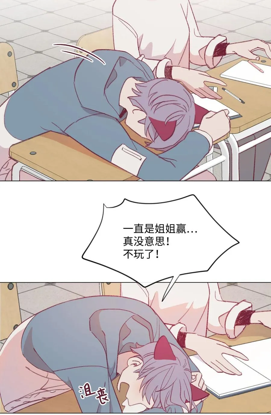 22 陪伴自习 第41页