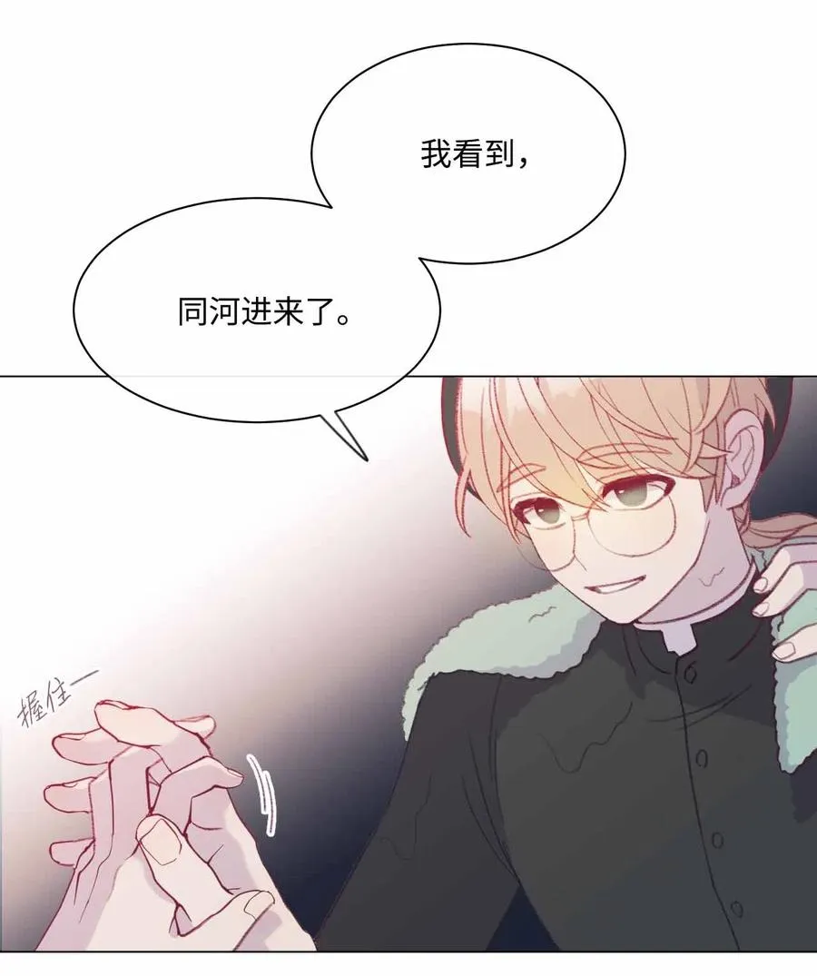 32 两个人的心意 第45页