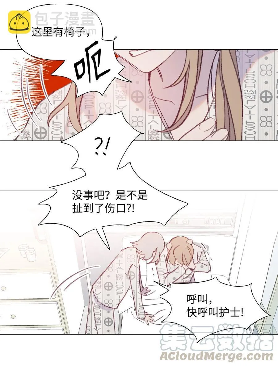 43 要节制 第7页
