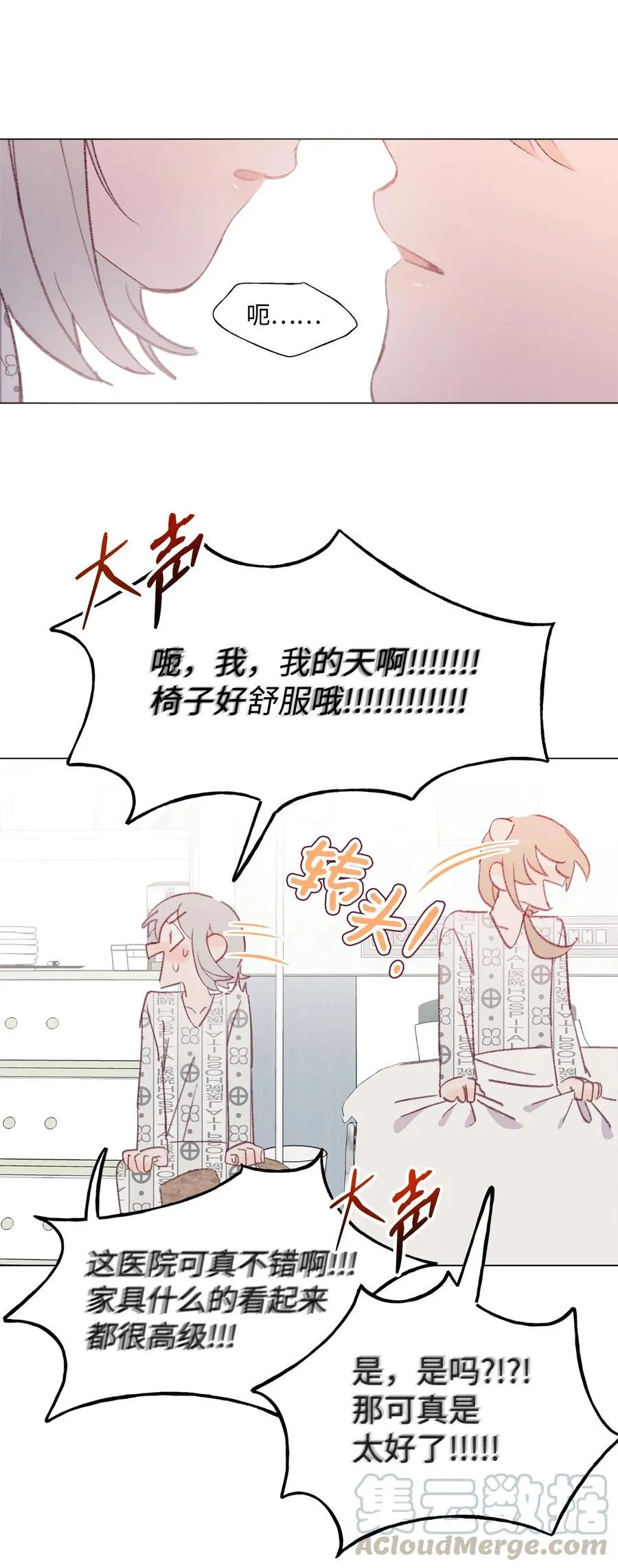 43 要节制 第9页