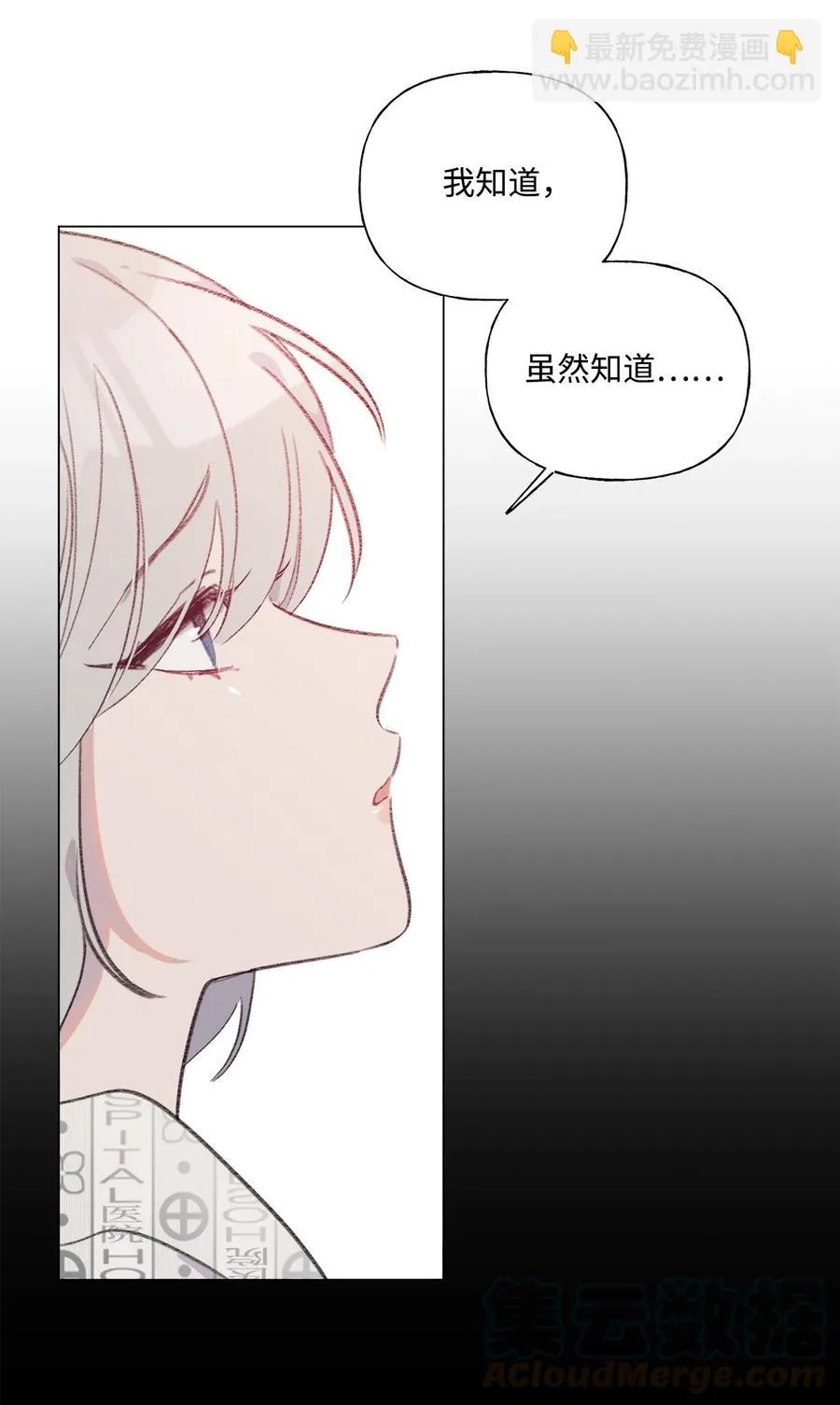 43 要节制 第23页