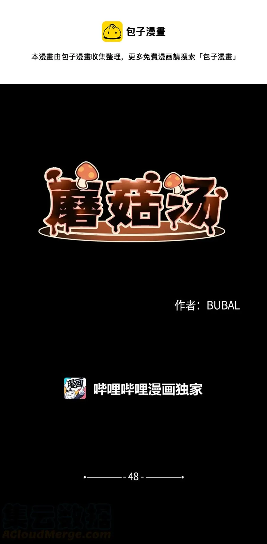 48 希望之光 第1页