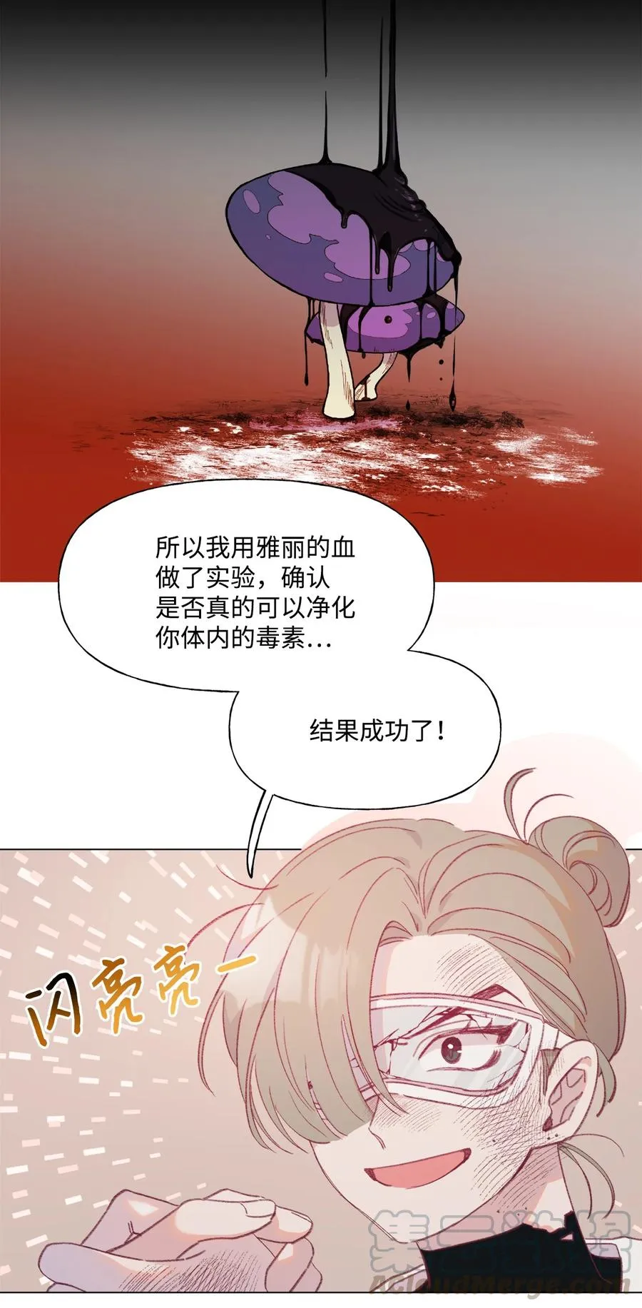 48 希望之光 第5页