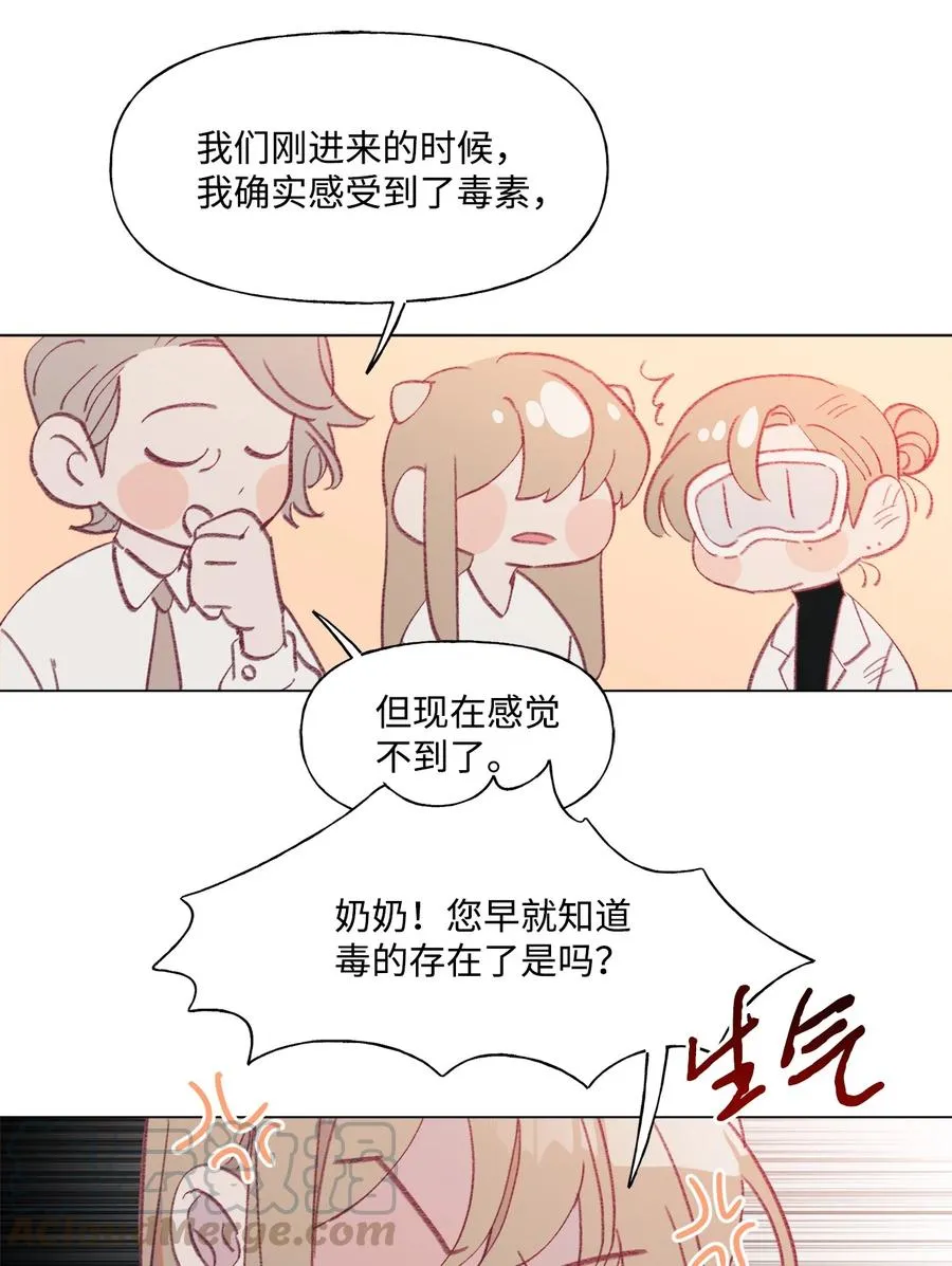 48 希望之光 第7页