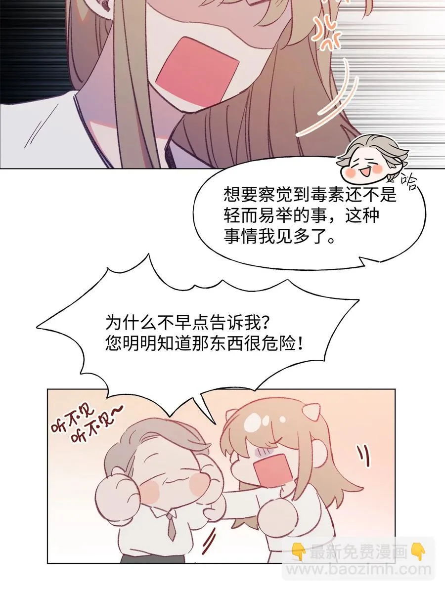 48 希望之光 第8页