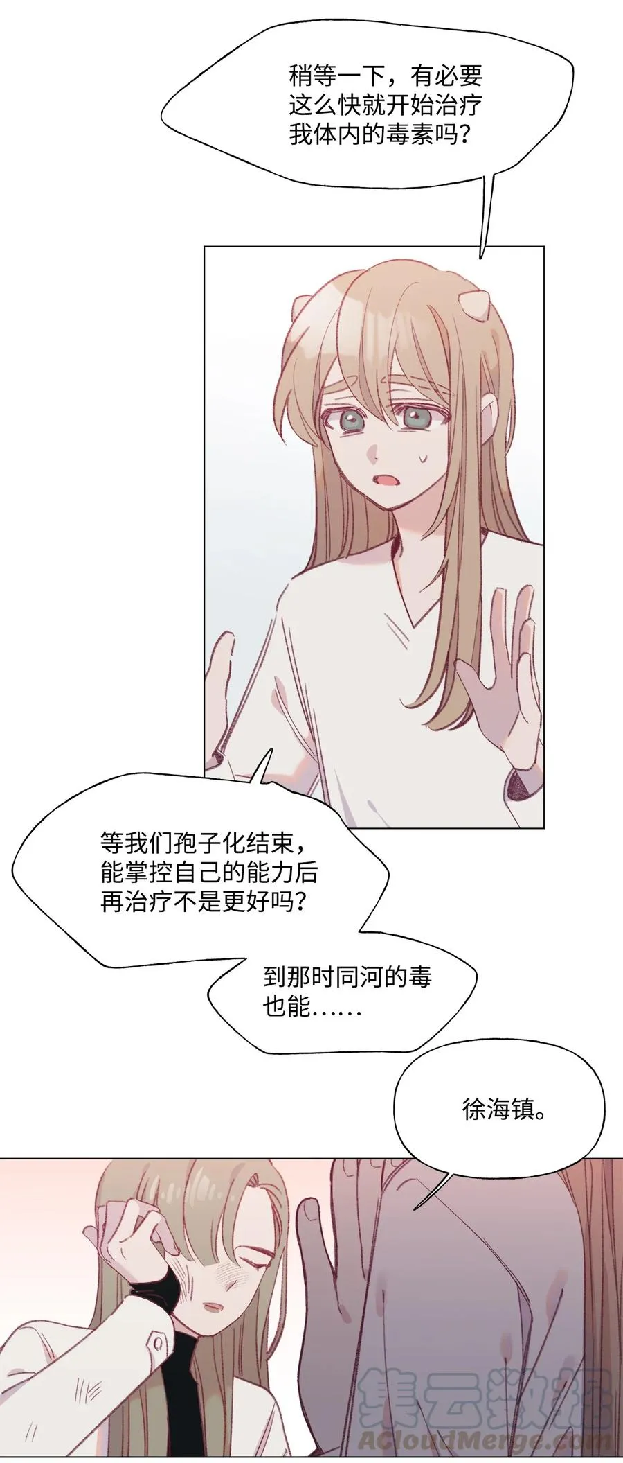 48 希望之光 第13页
