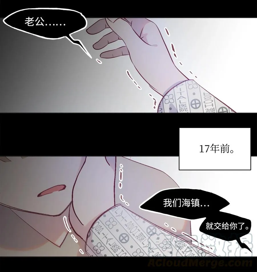48 希望之光 第19页