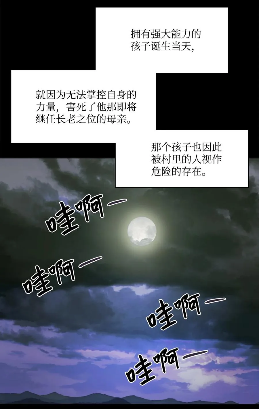 48 希望之光 第20页
