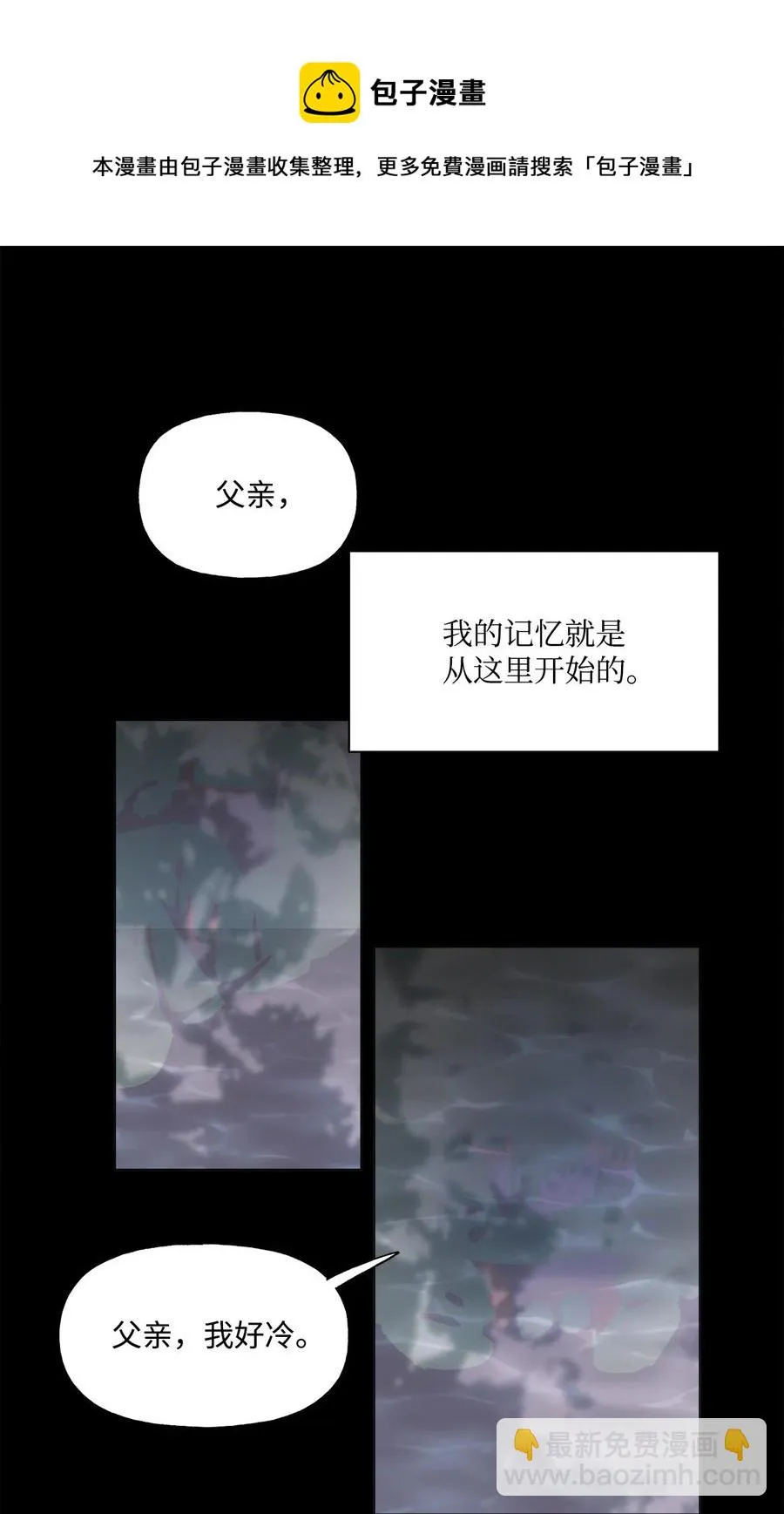 48 希望之光 第24页