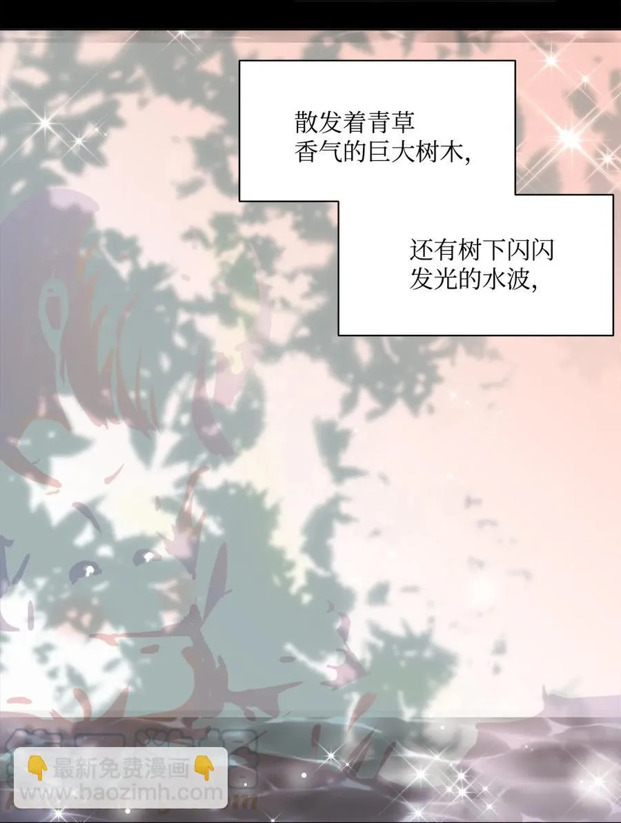 48 希望之光 第25页