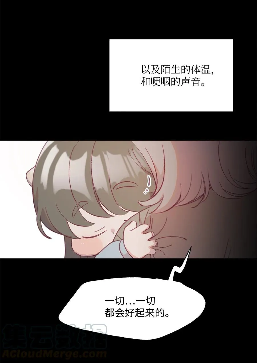 48 希望之光 第29页
