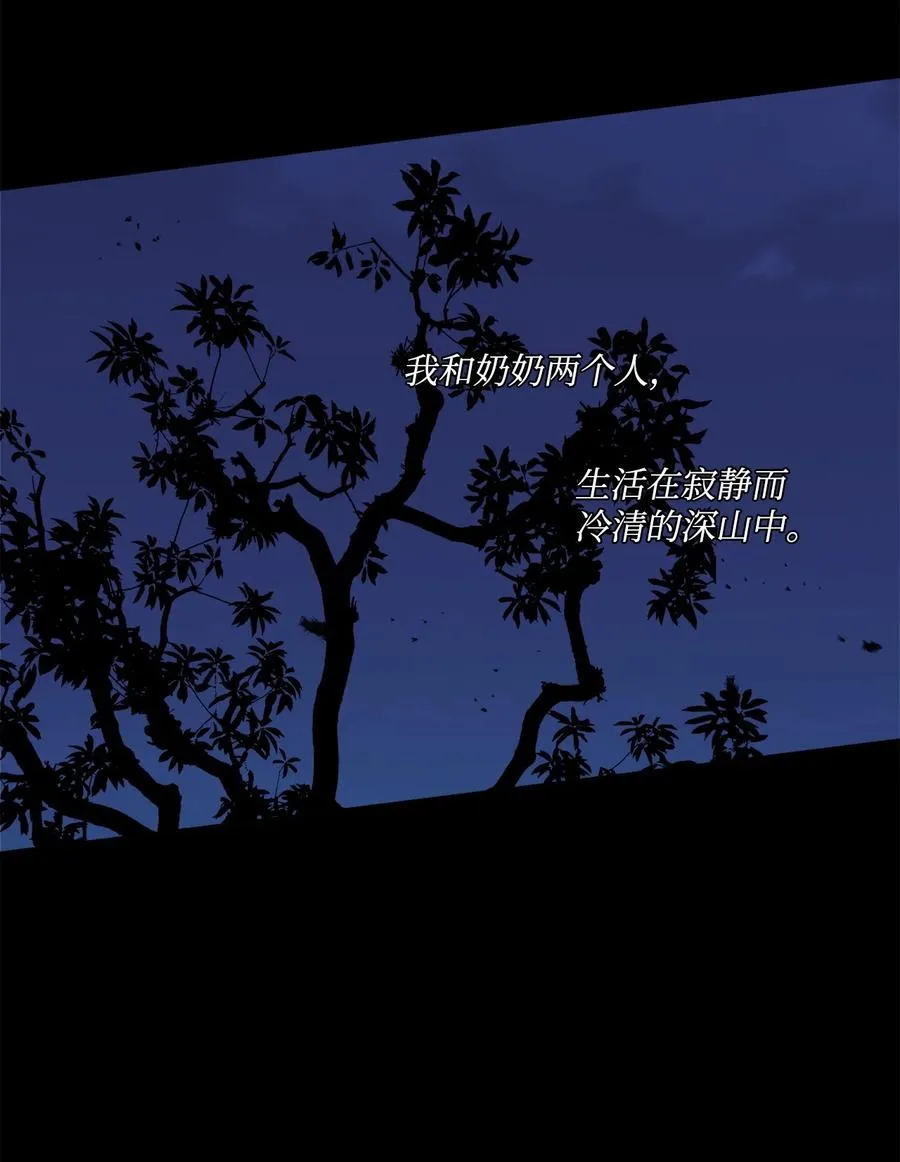 48 希望之光 第30页