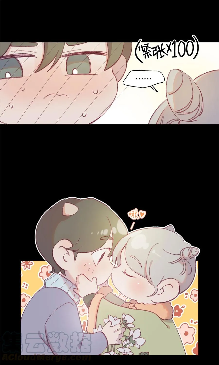 48 希望之光 第33页