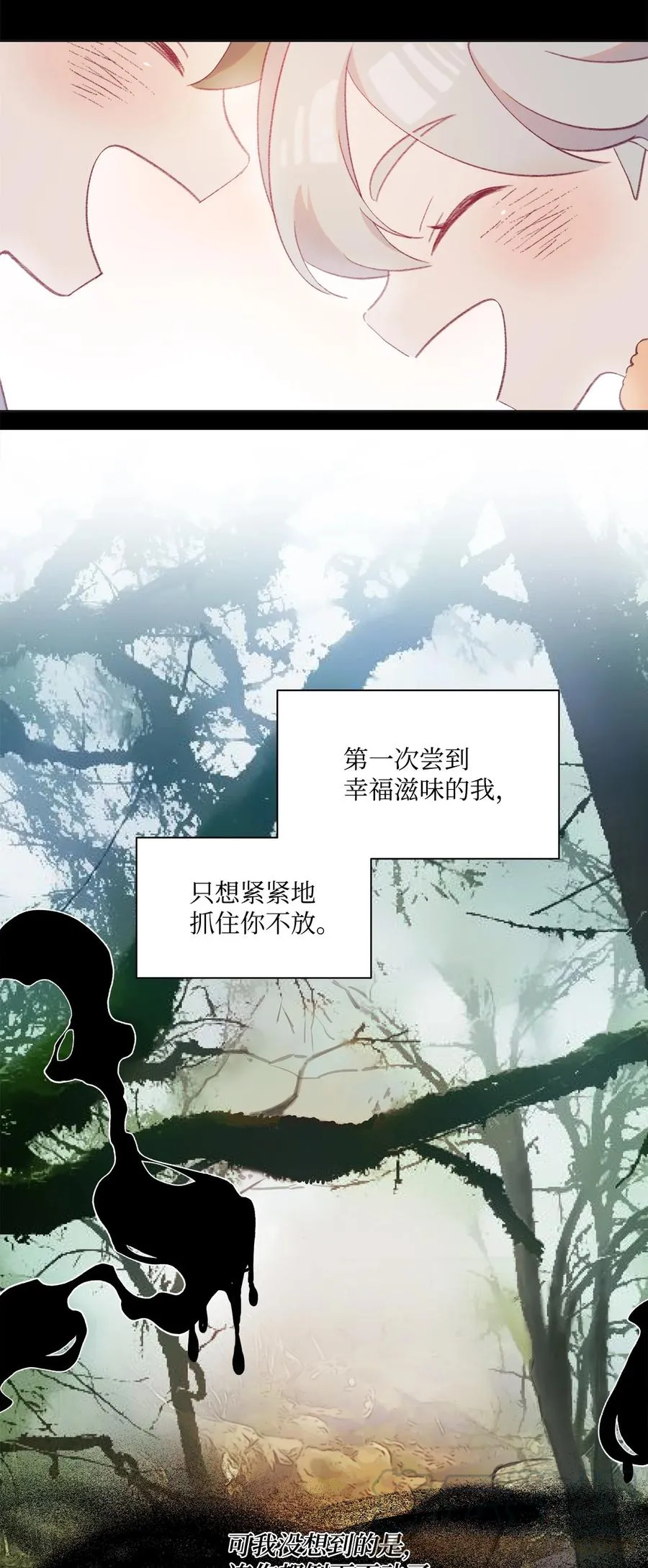 48 希望之光 第35页