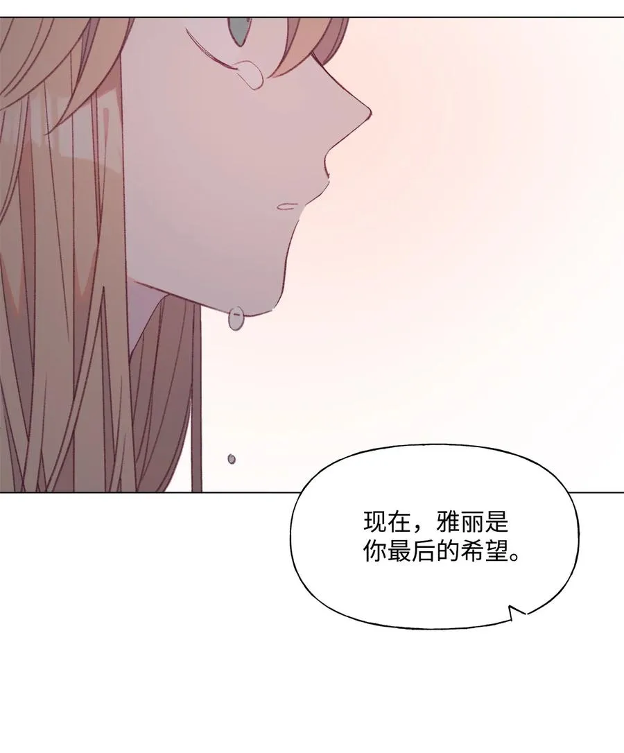 48 希望之光 第38页