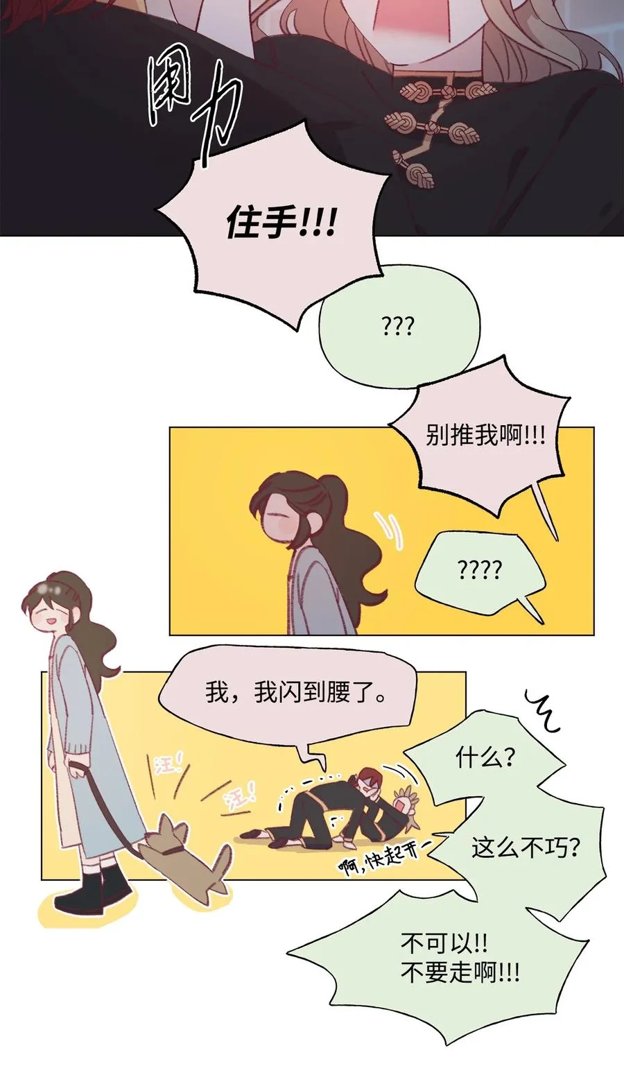 50 吸气，用力 第30页