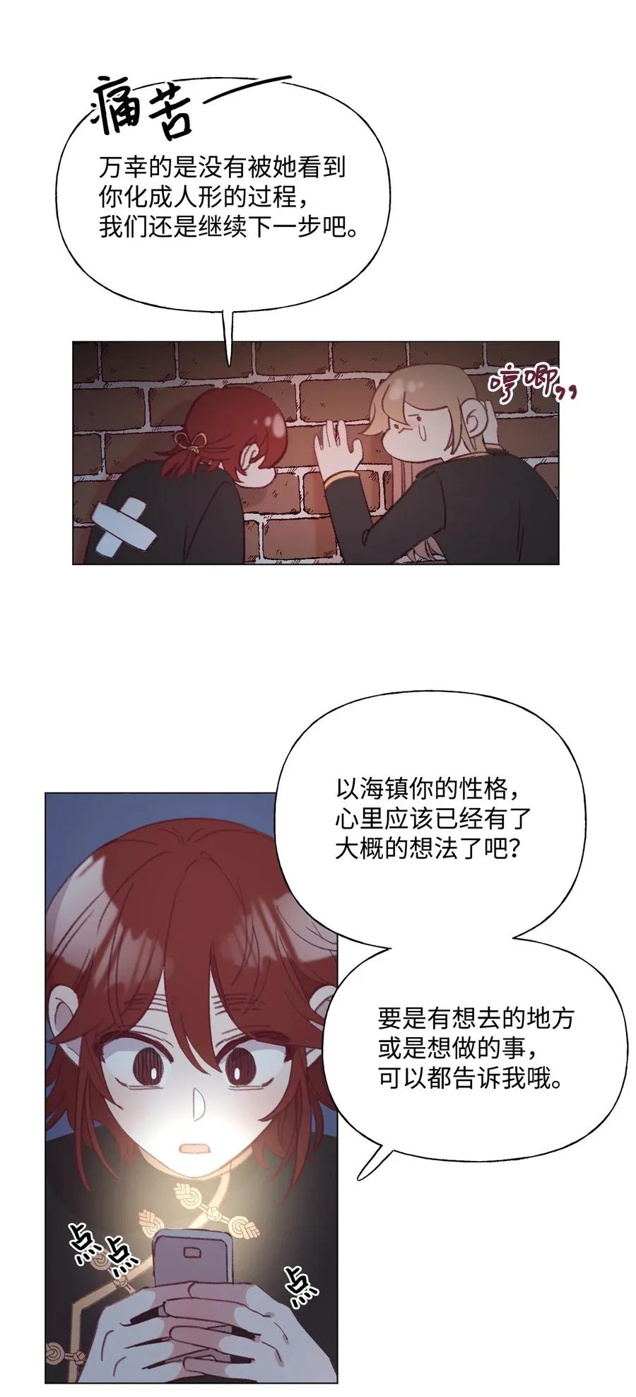 51 入学准备 第10页
