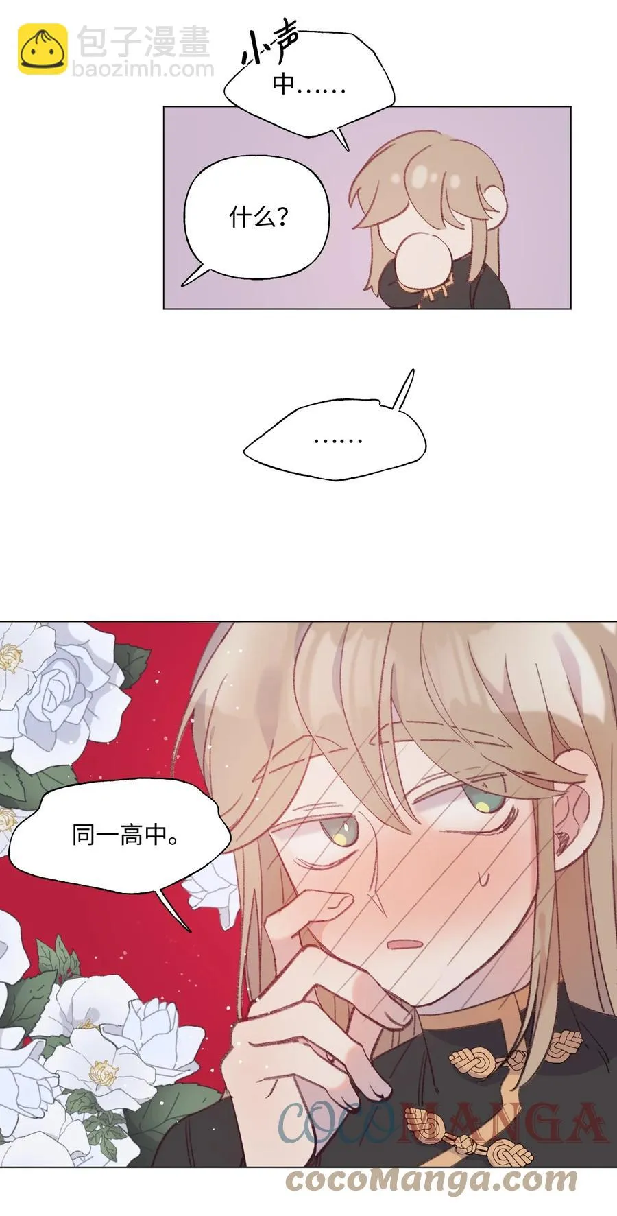 51 入学准备 第13页