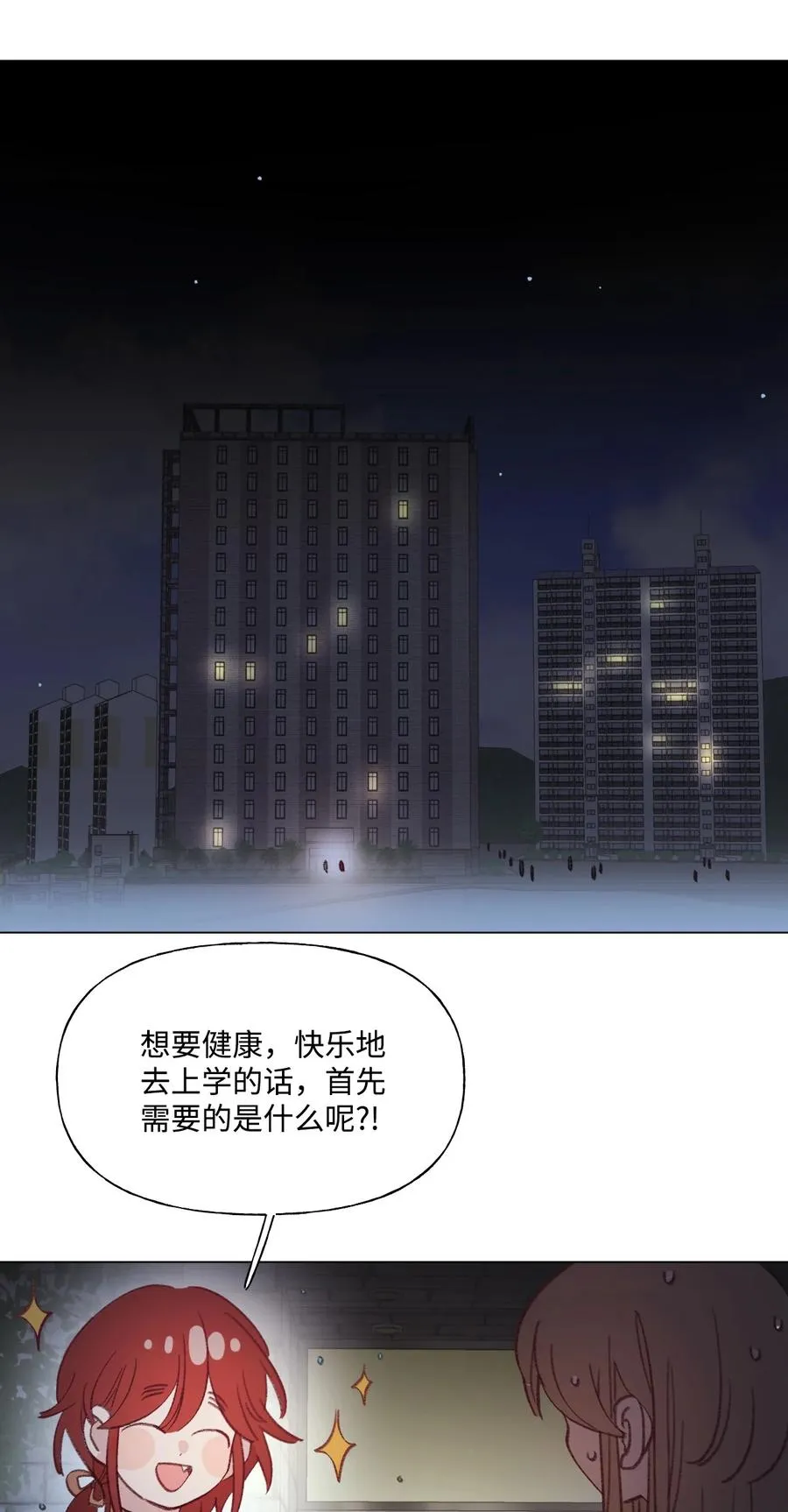51 入学准备 第26页