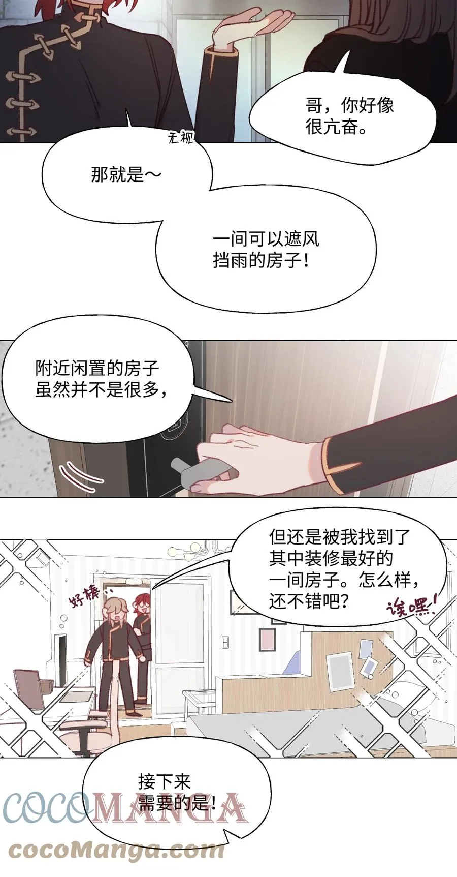 51 入学准备 第27页