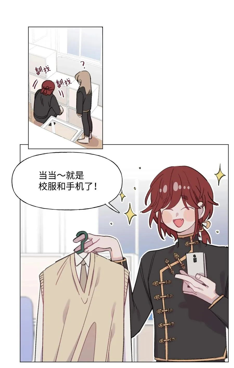 51 入学准备 第28页
