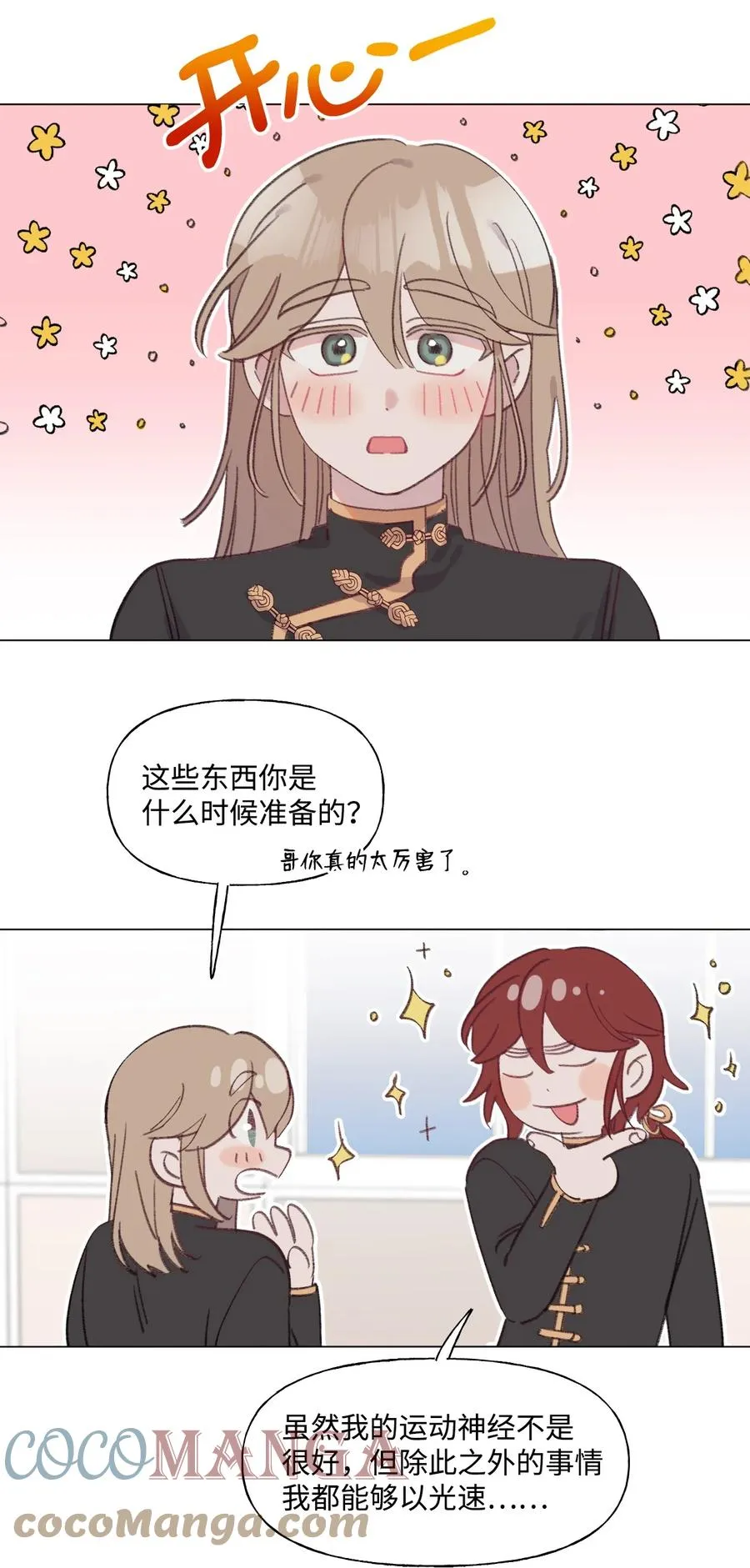 51 入学准备 第29页