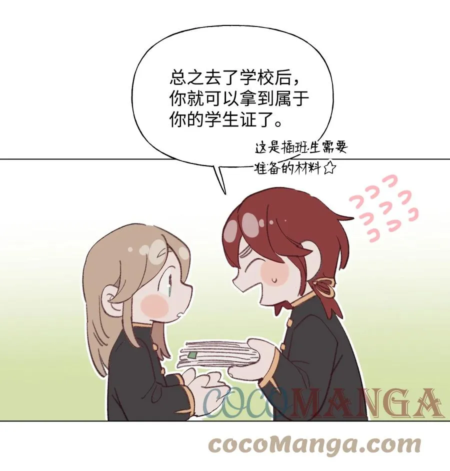 51 入学准备 第31页
