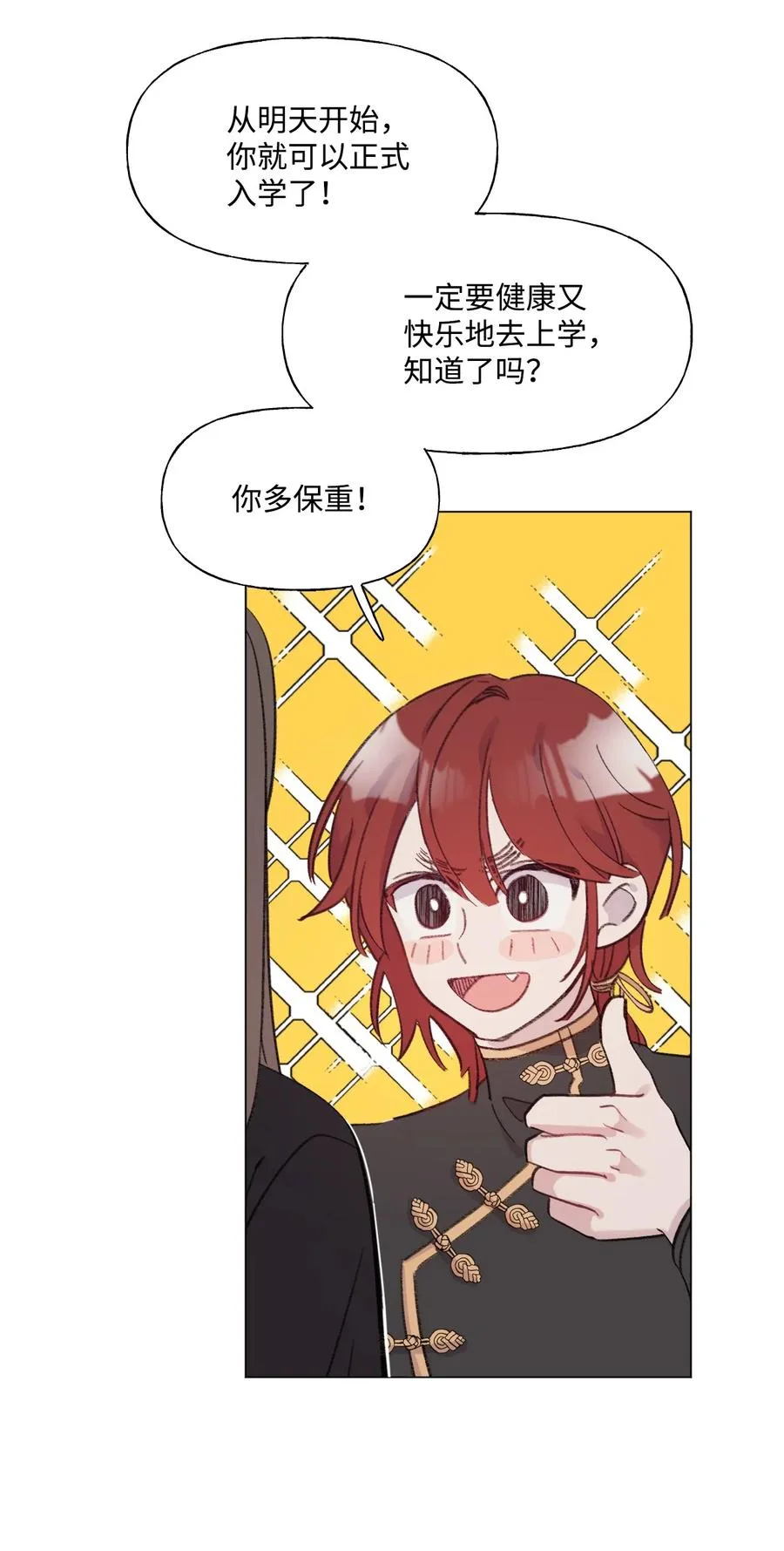 51 入学准备 第32页