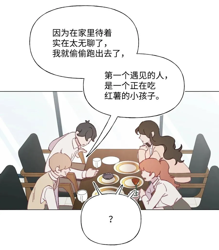 55 年少时的爱恋 第14页