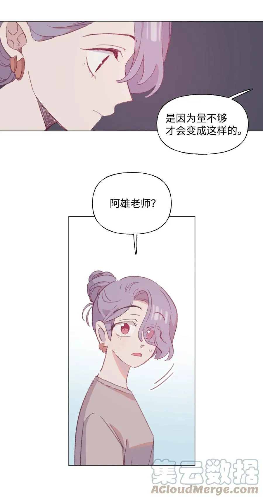 56 好消息 第3页