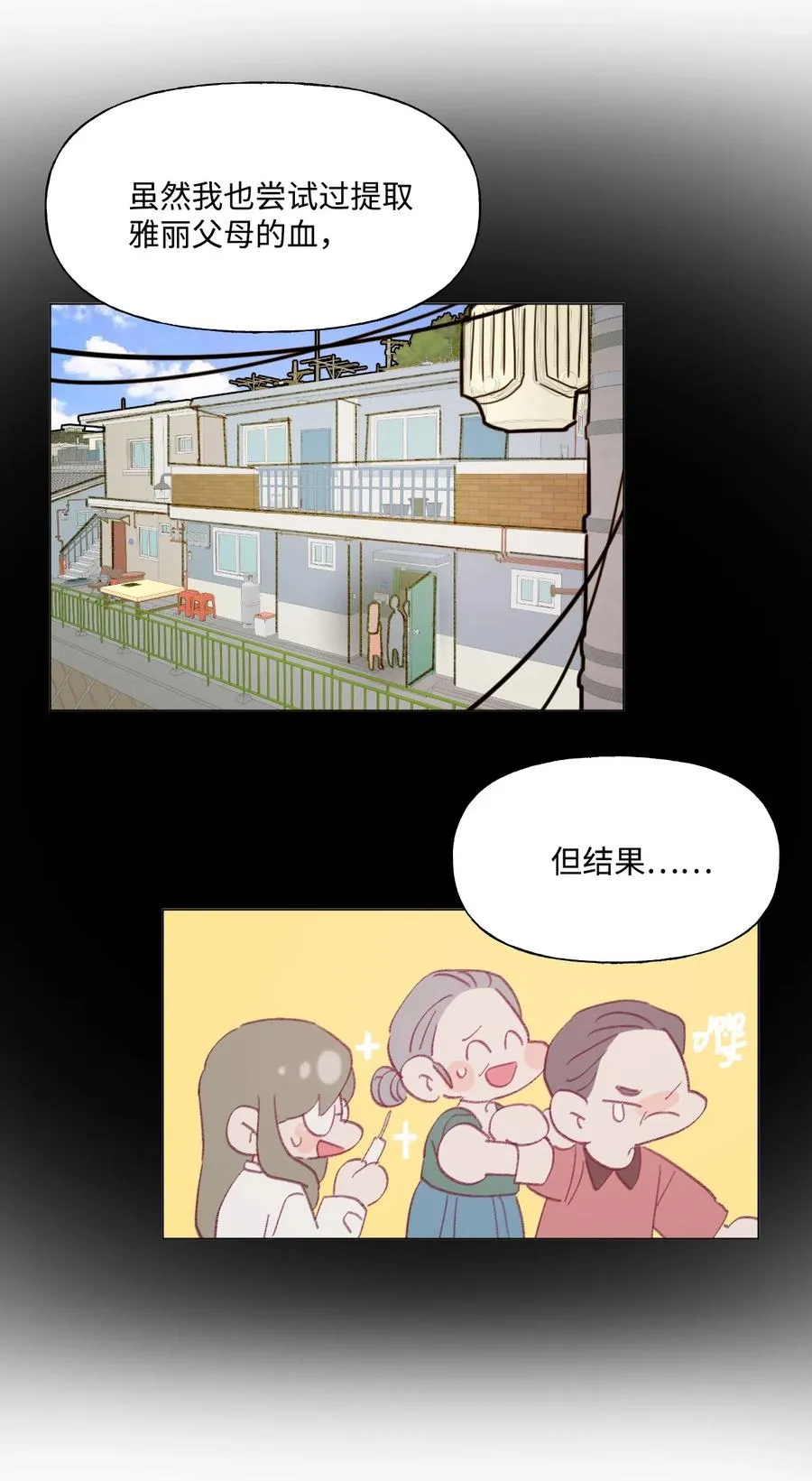 56 好消息 第6页