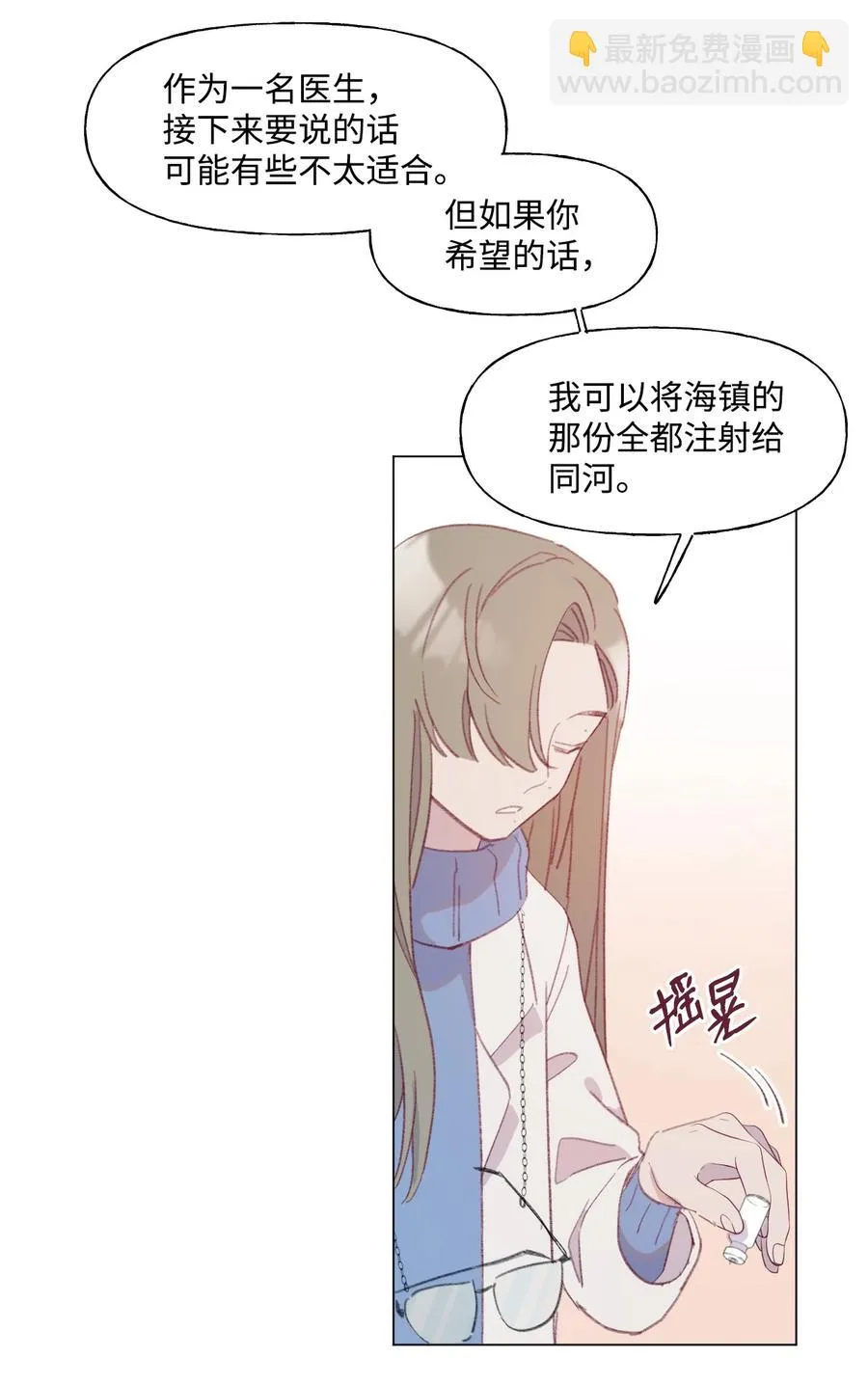 56 好消息 第8页