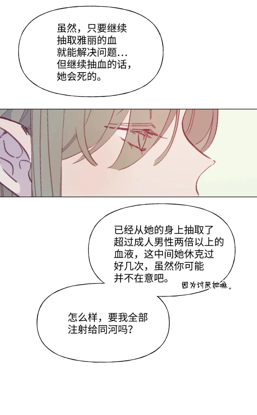 56 好消息 第10页