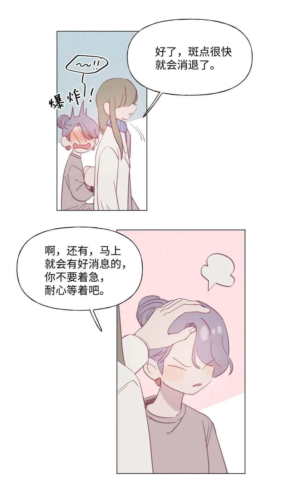 56 好消息 第14页