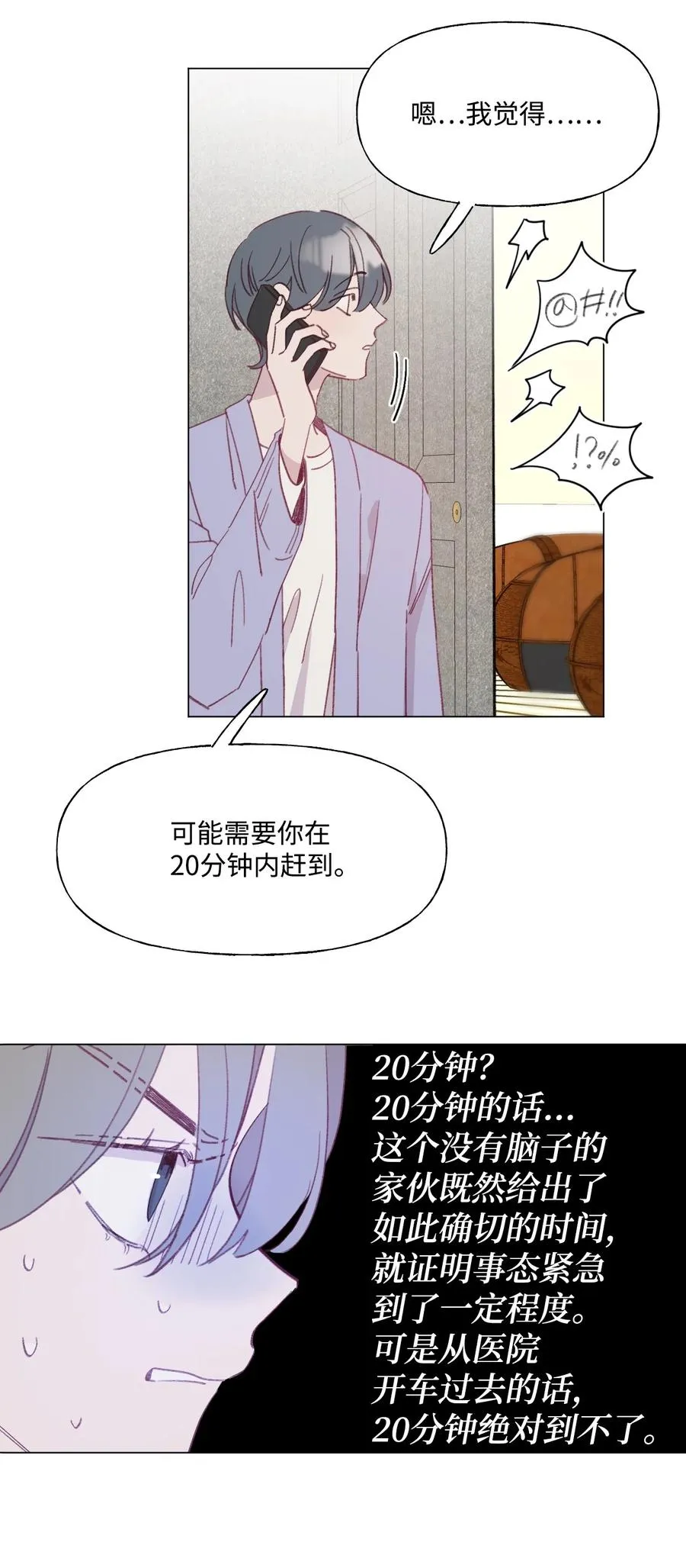 56 好消息 第20页