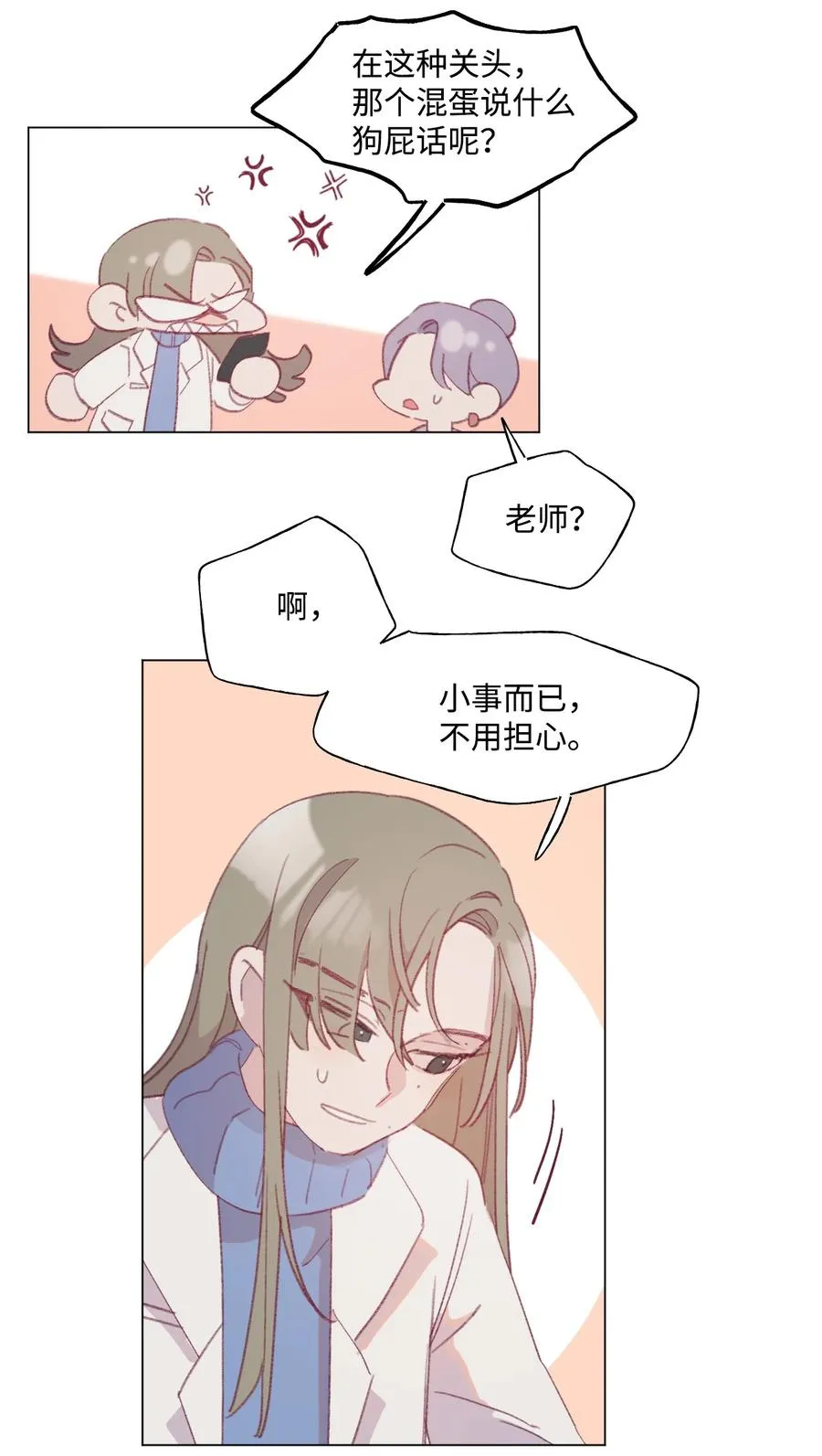 56 好消息 第22页