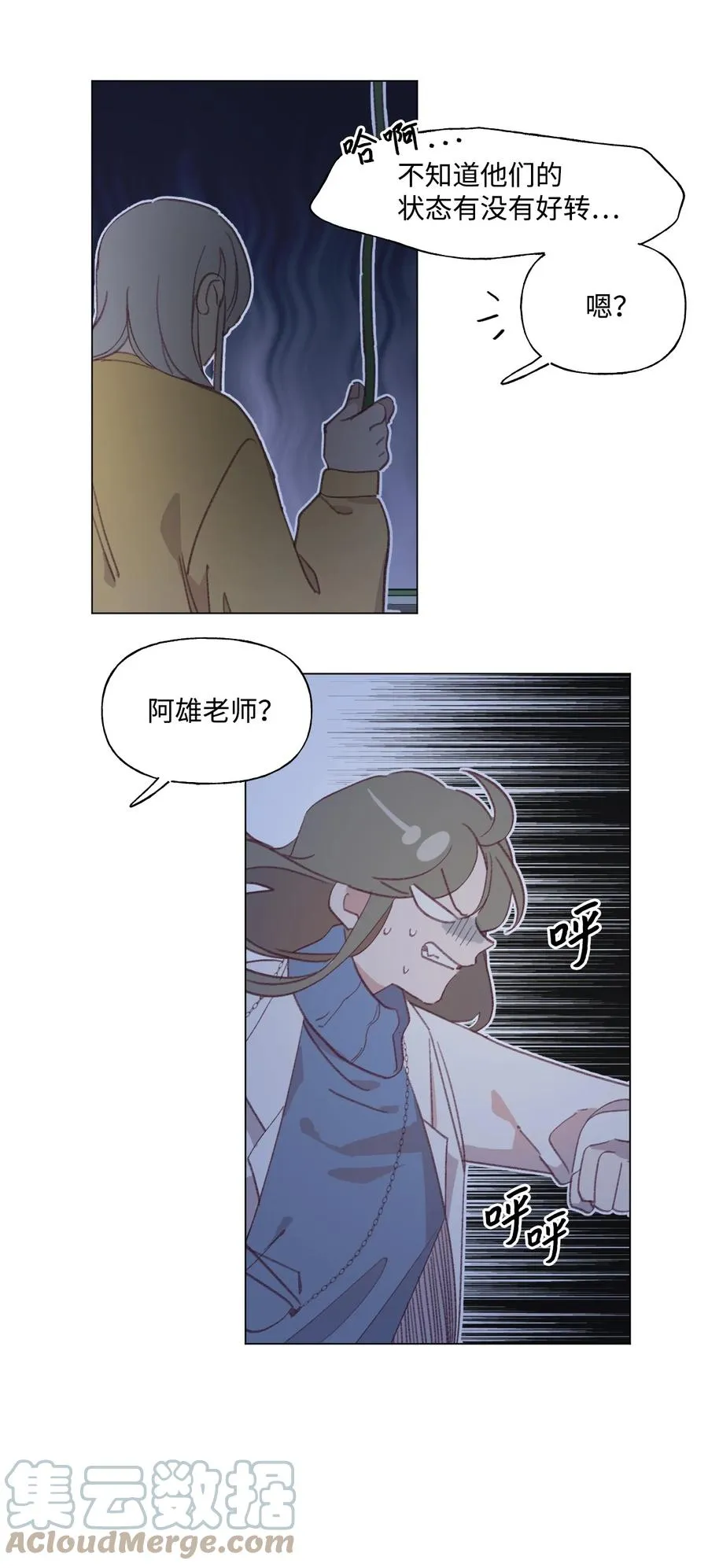 56 好消息 第29页