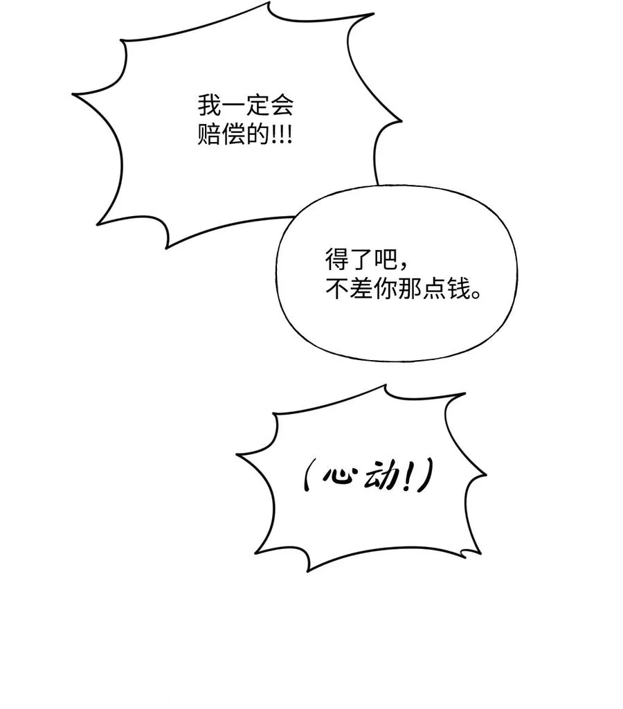 56 好消息 第36页