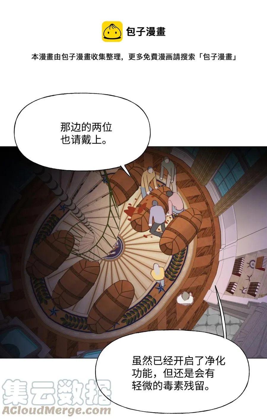 57 病鸡 第19页