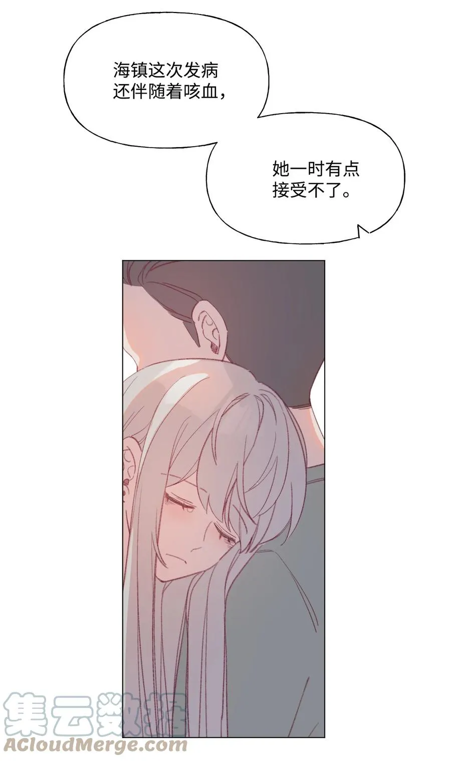 57 病鸡 第25页