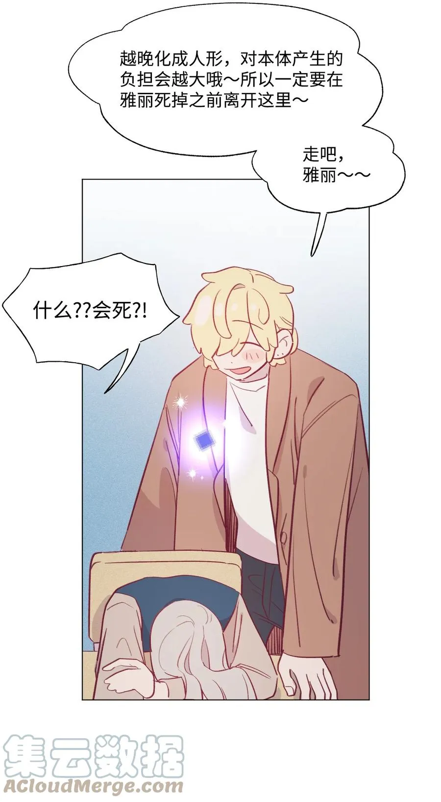 59 喵？ 第17页