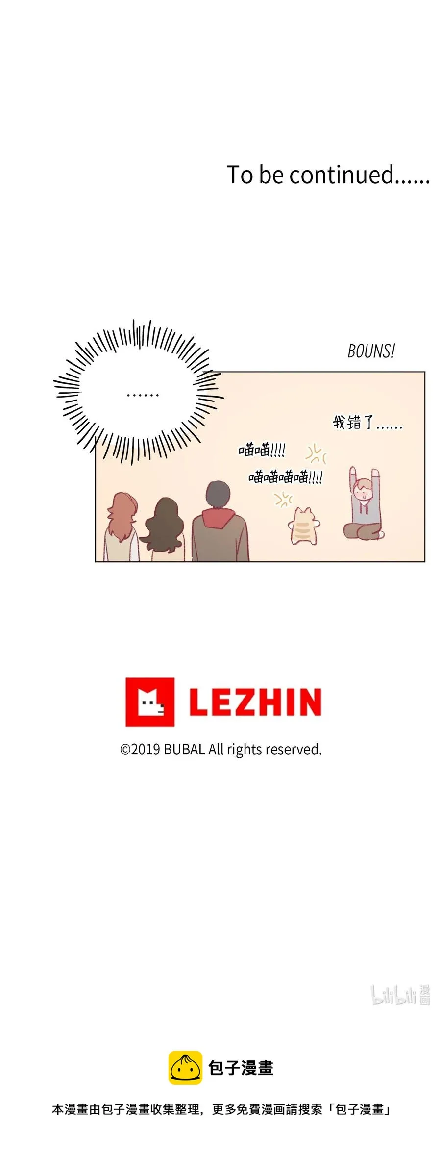 63 证明我的爱 第36页